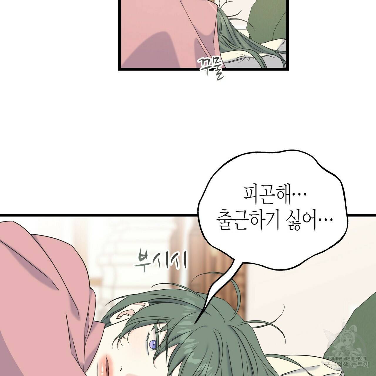 까마귀는 반짝이는 것을 좋아해 52화 2