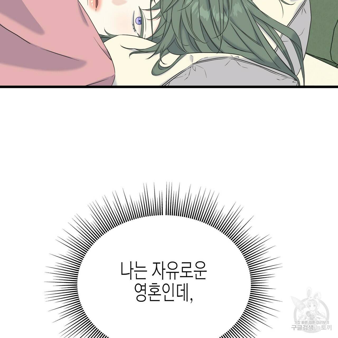 까마귀는 반짝이는 것을 좋아해 52화 3