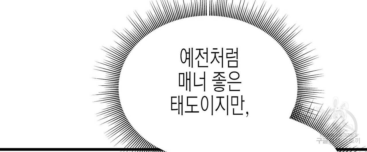 까마귀는 반짝이는 것을 좋아해 52화 12