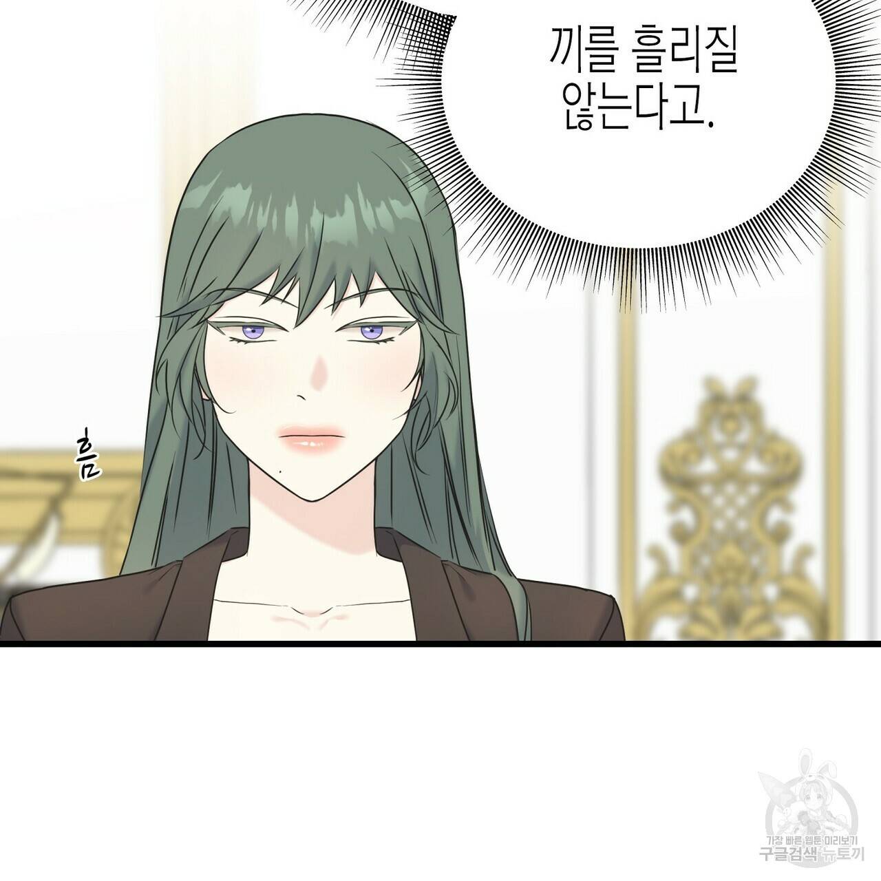 까마귀는 반짝이는 것을 좋아해 52화 13