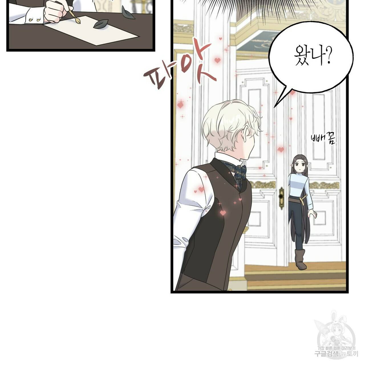 까마귀는 반짝이는 것을 좋아해 52화 15