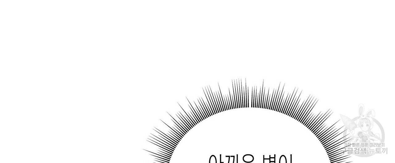 까마귀는 반짝이는 것을 좋아해 52화 16