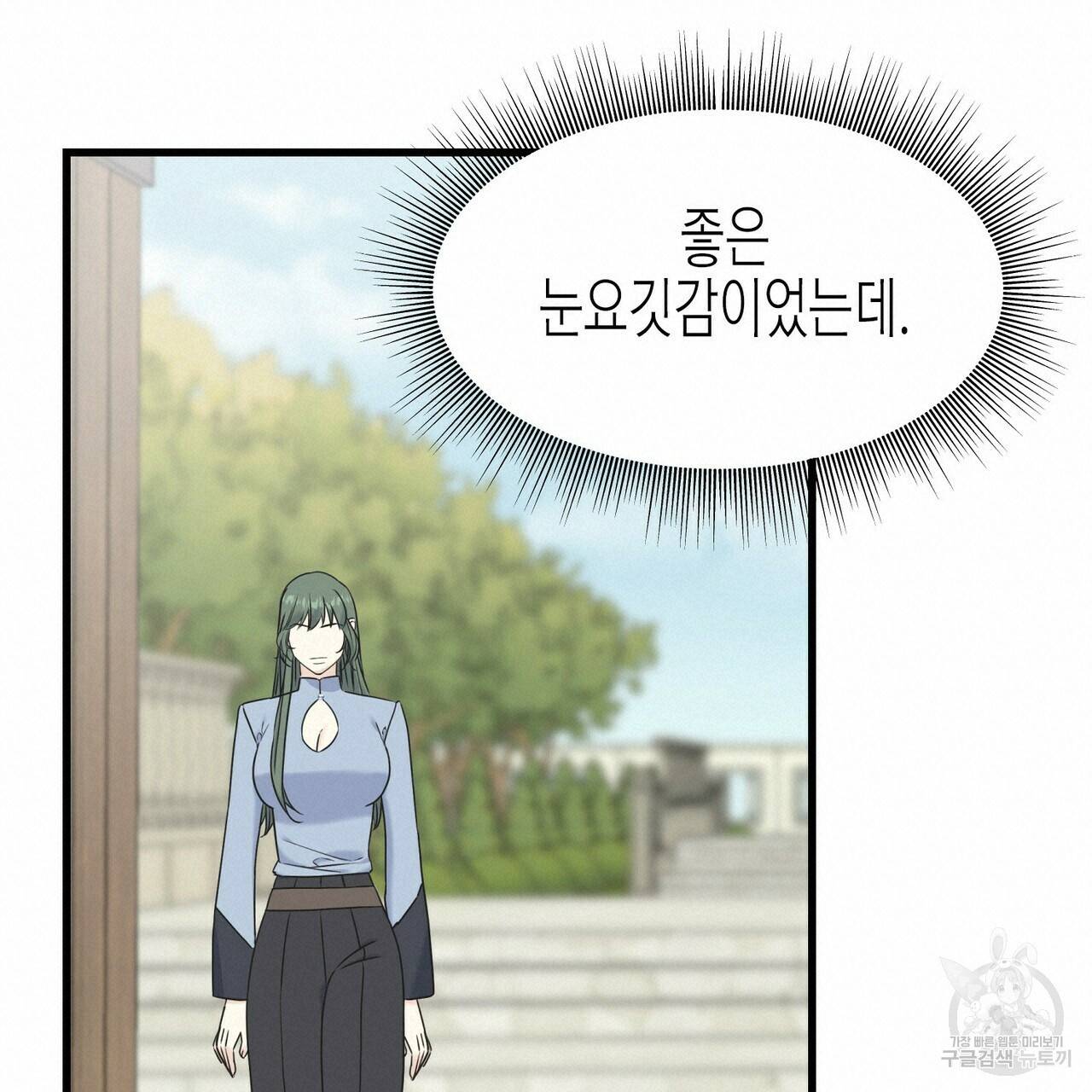 까마귀는 반짝이는 것을 좋아해 52화 19