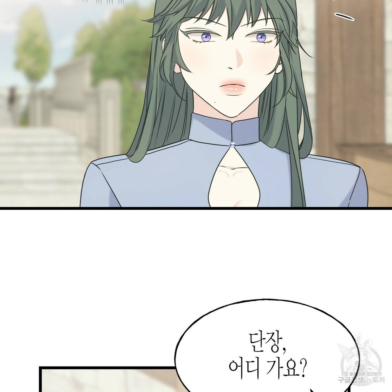 까마귀는 반짝이는 것을 좋아해 52화 22
