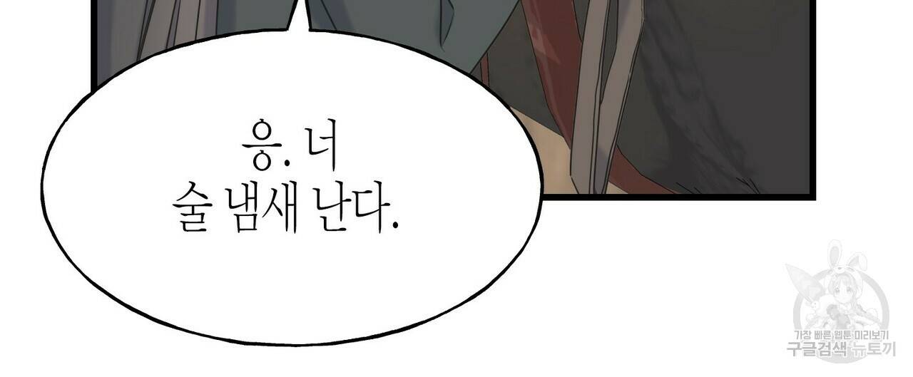 까마귀는 반짝이는 것을 좋아해 52화 24