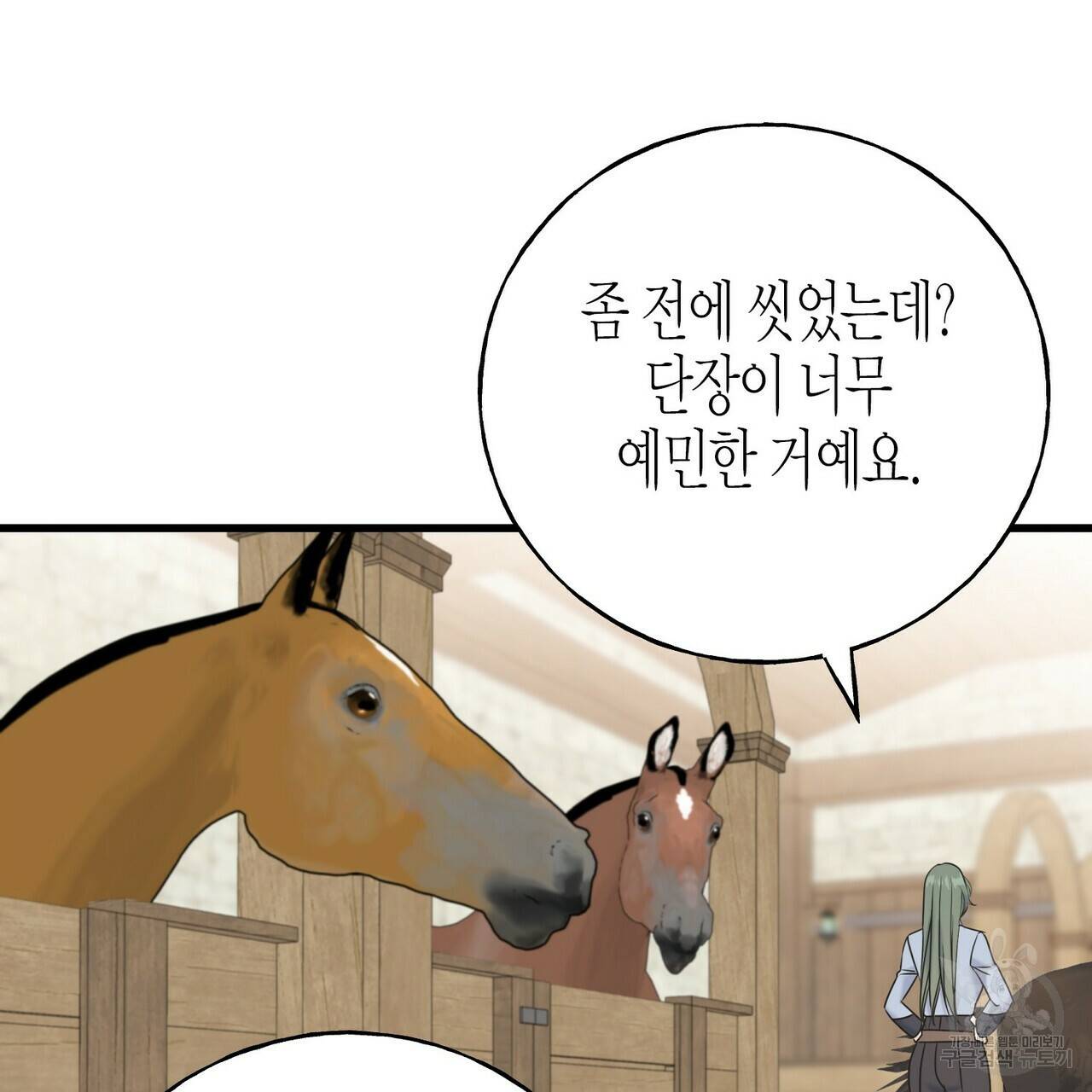 까마귀는 반짝이는 것을 좋아해 52화 25