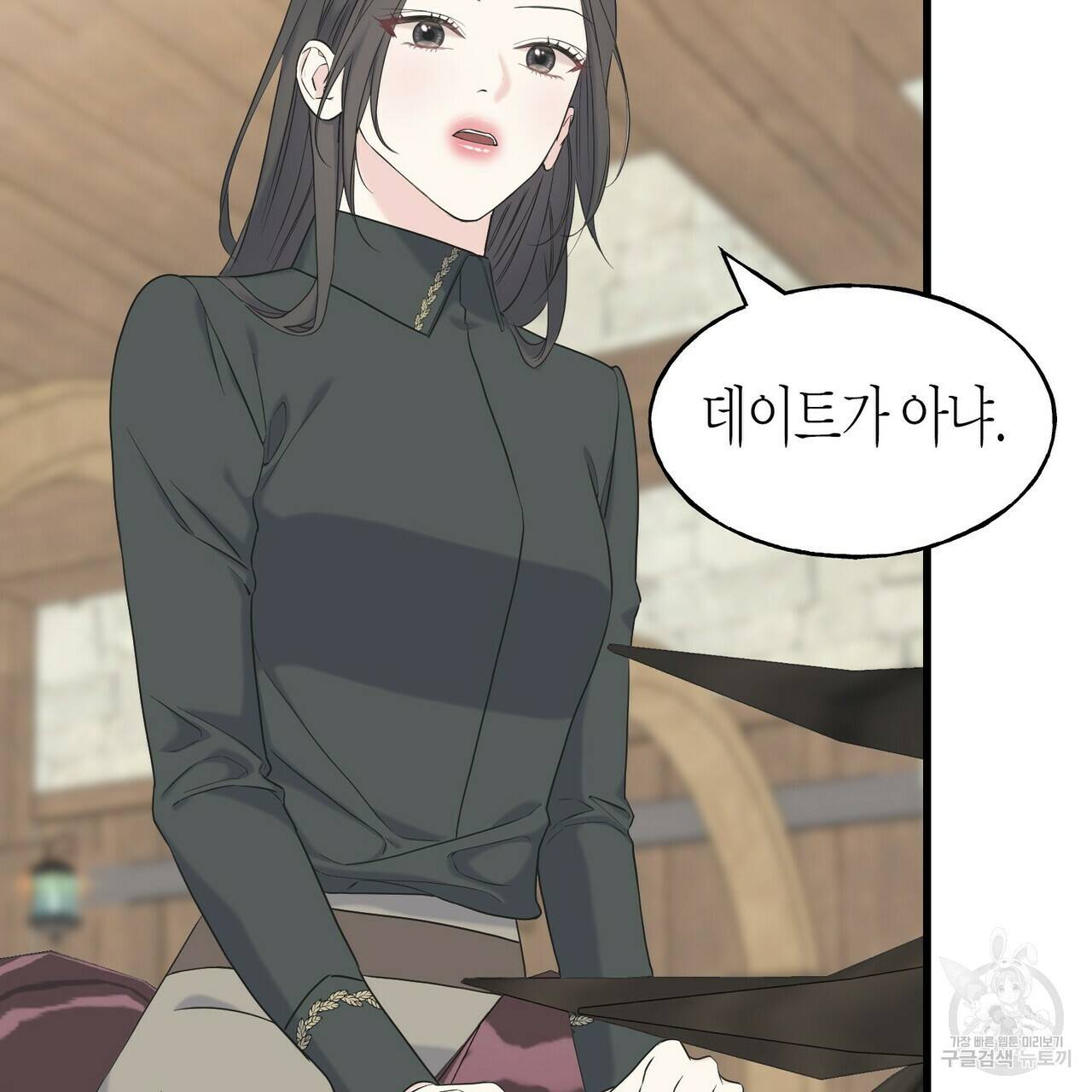 까마귀는 반짝이는 것을 좋아해 52화 31