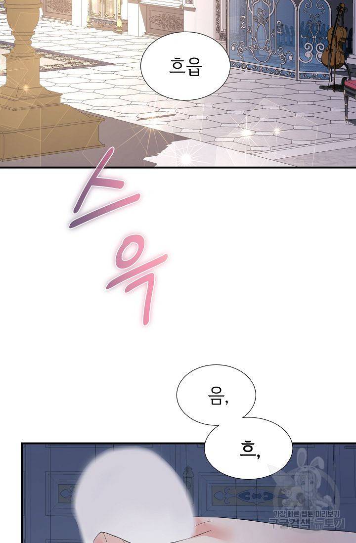 우아한 공작님의 조교법 22화 2