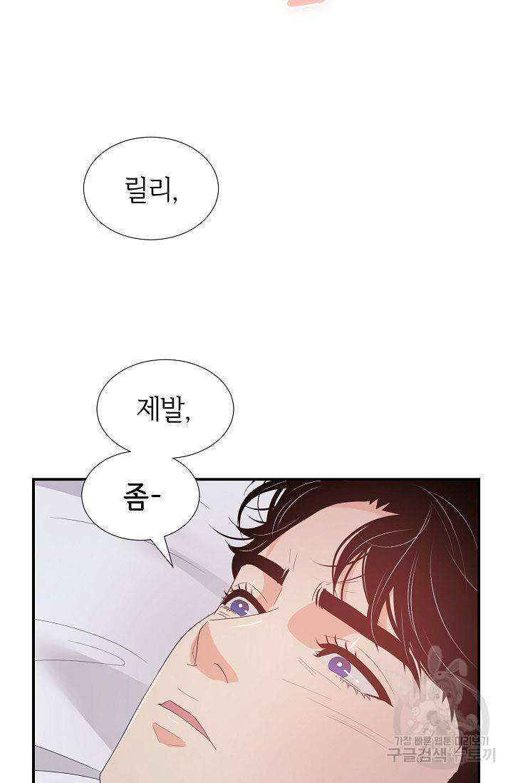 우아한 공작님의 조교법 22화 5