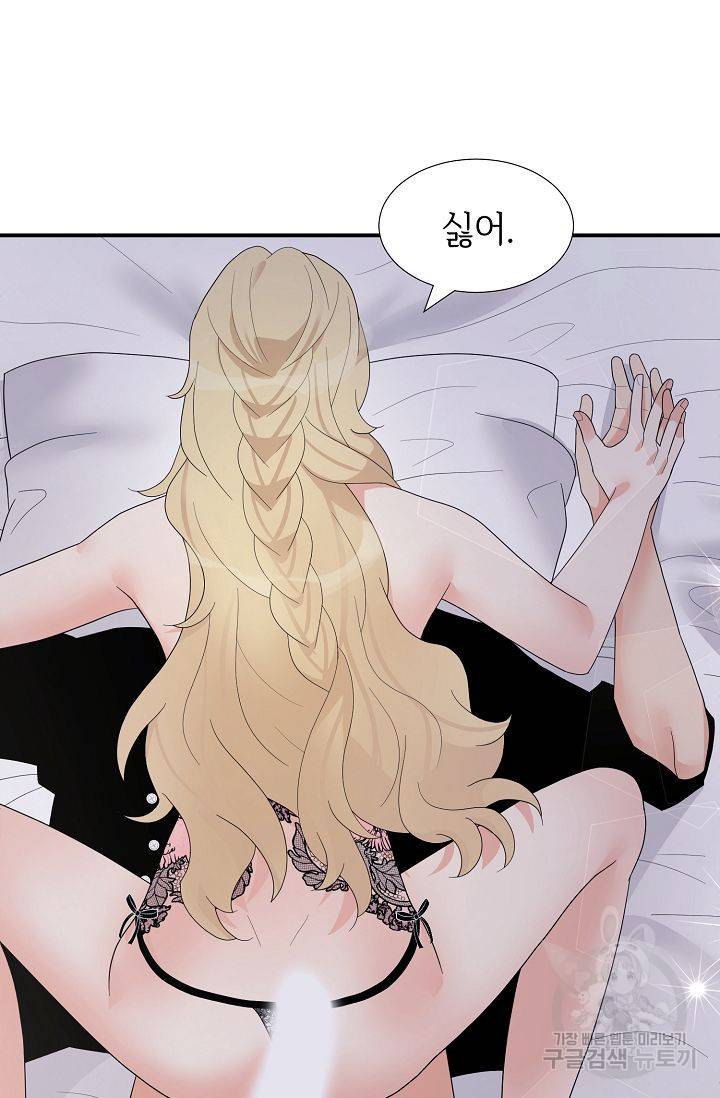 우아한 공작님의 조교법 22화 8