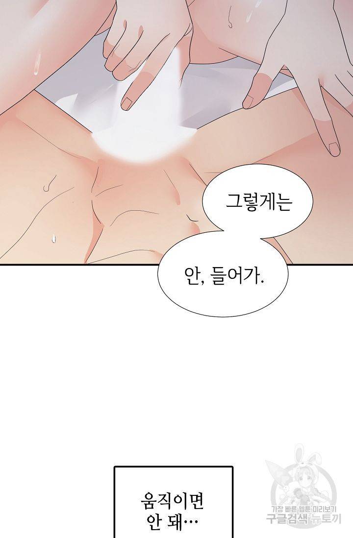 우아한 공작님의 조교법 22화 12