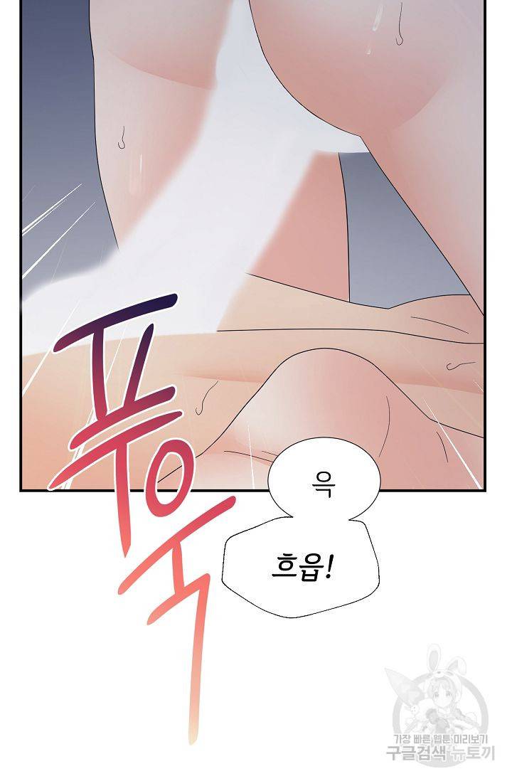 우아한 공작님의 조교법 22화 17