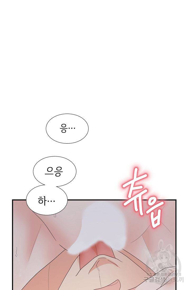 우아한 공작님의 조교법 22화 26