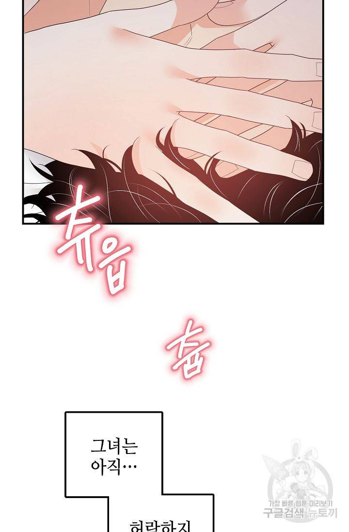 우아한 공작님의 조교법 22화 27