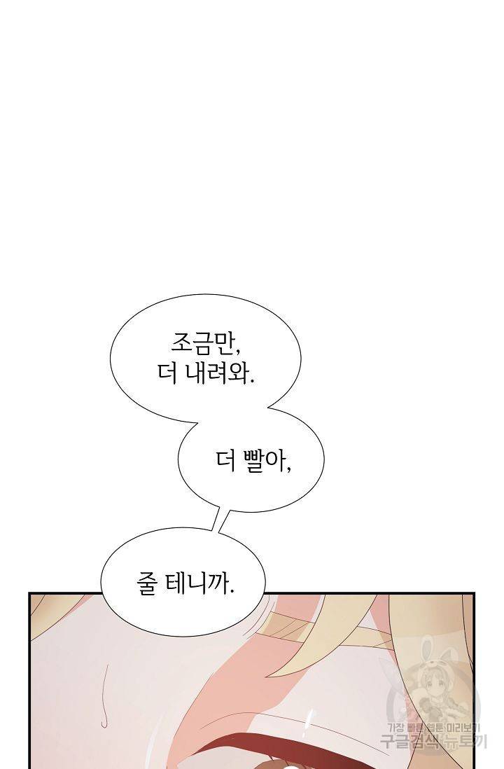 우아한 공작님의 조교법 22화 31
