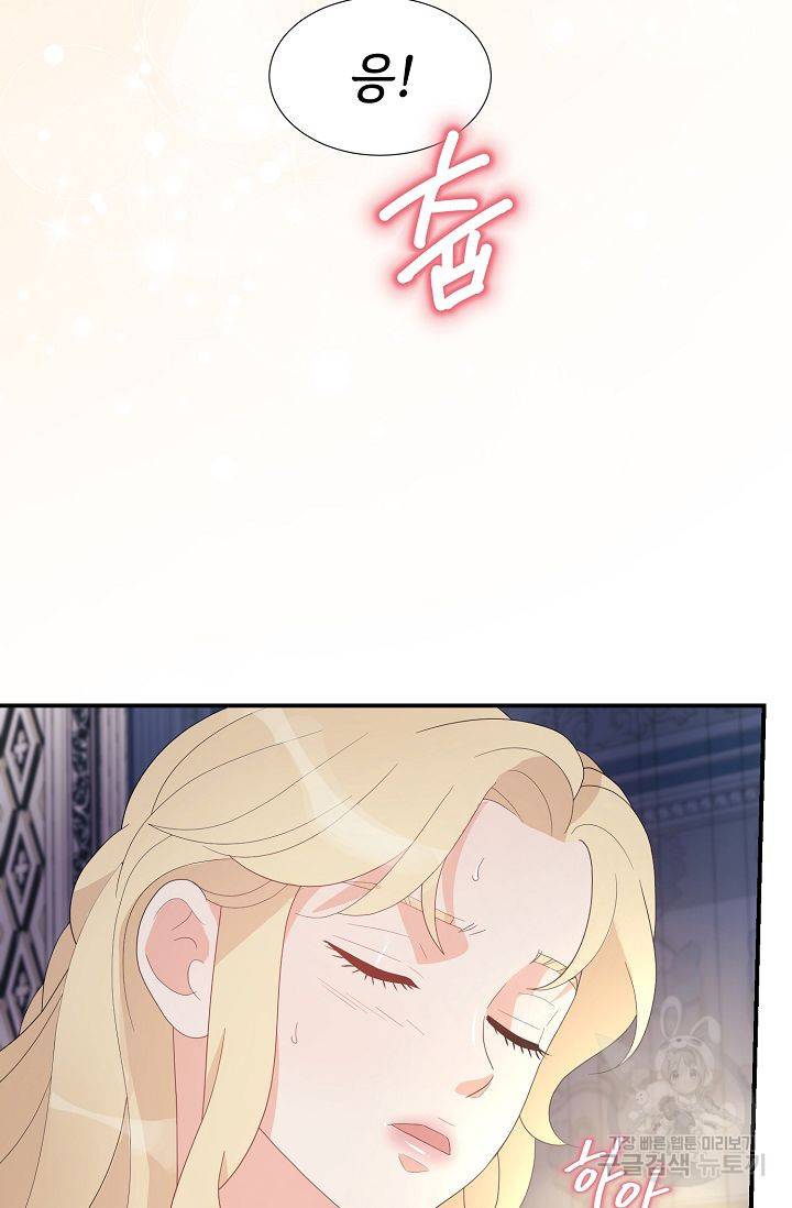 우아한 공작님의 조교법 22화 35