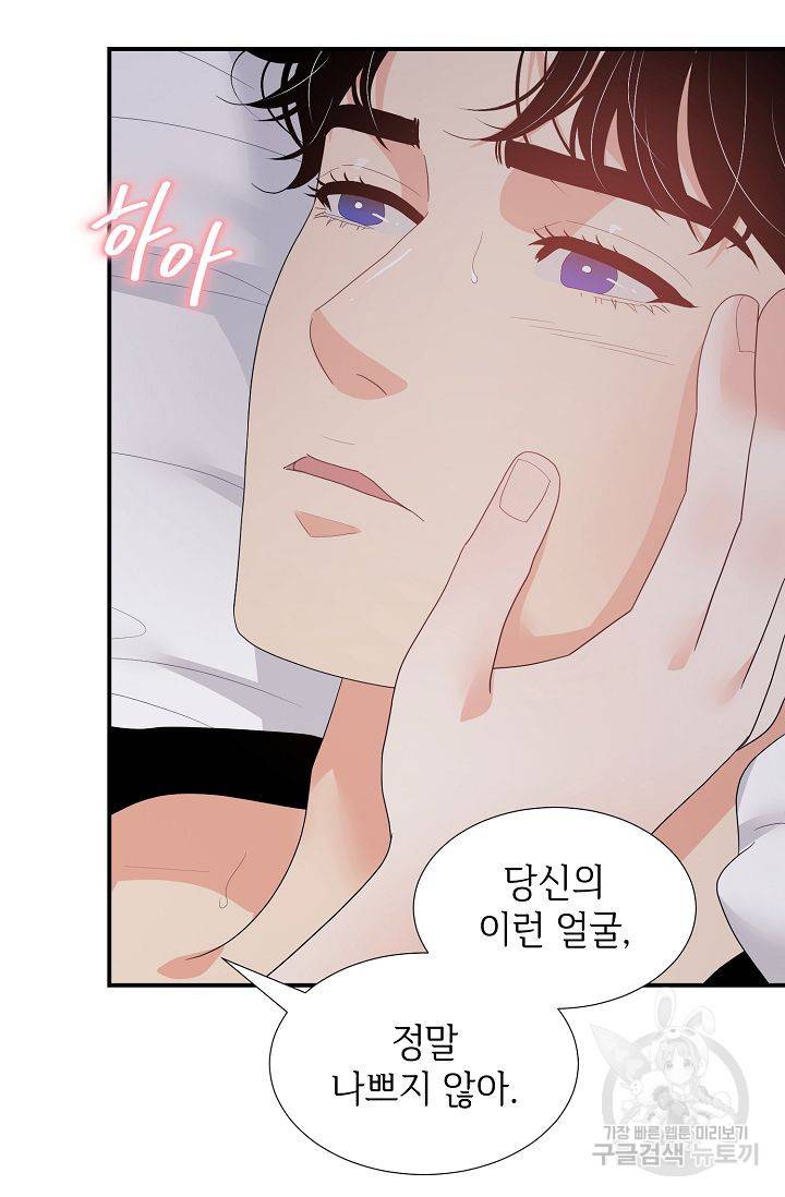 우아한 공작님의 조교법 22화 41