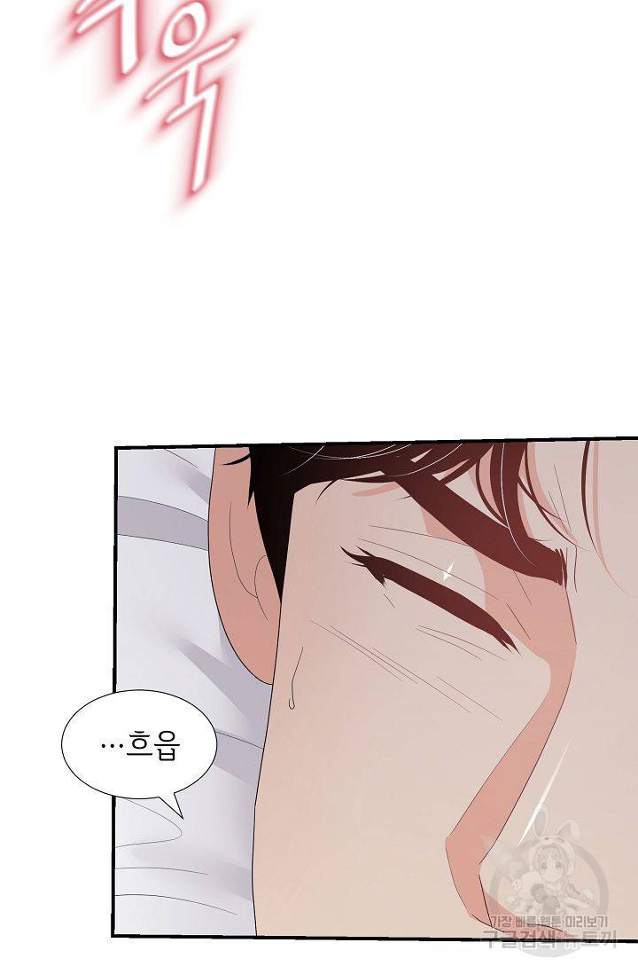 우아한 공작님의 조교법 22화 43