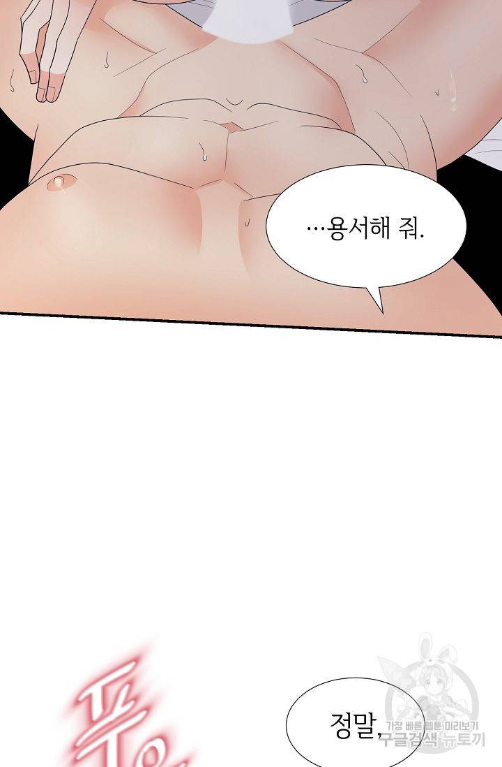 우아한 공작님의 조교법 22화 46