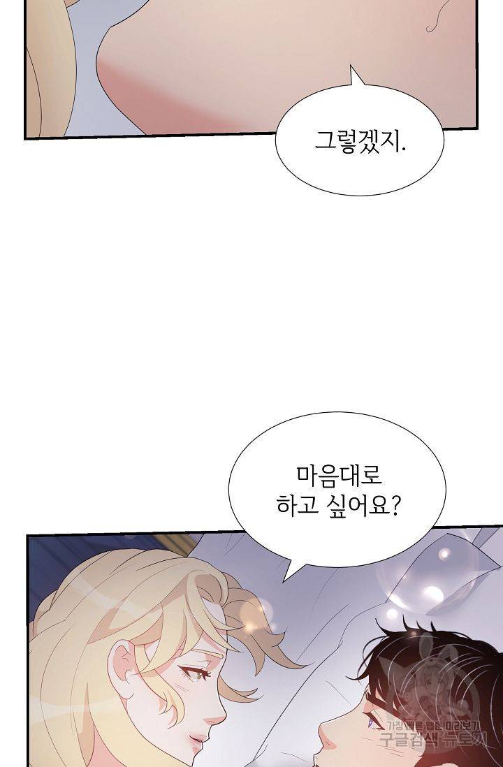 우아한 공작님의 조교법 22화 57