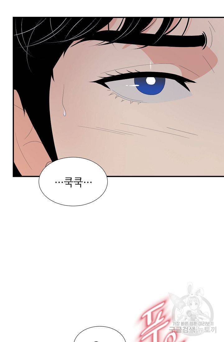 우아한 공작님의 조교법 22화 59
