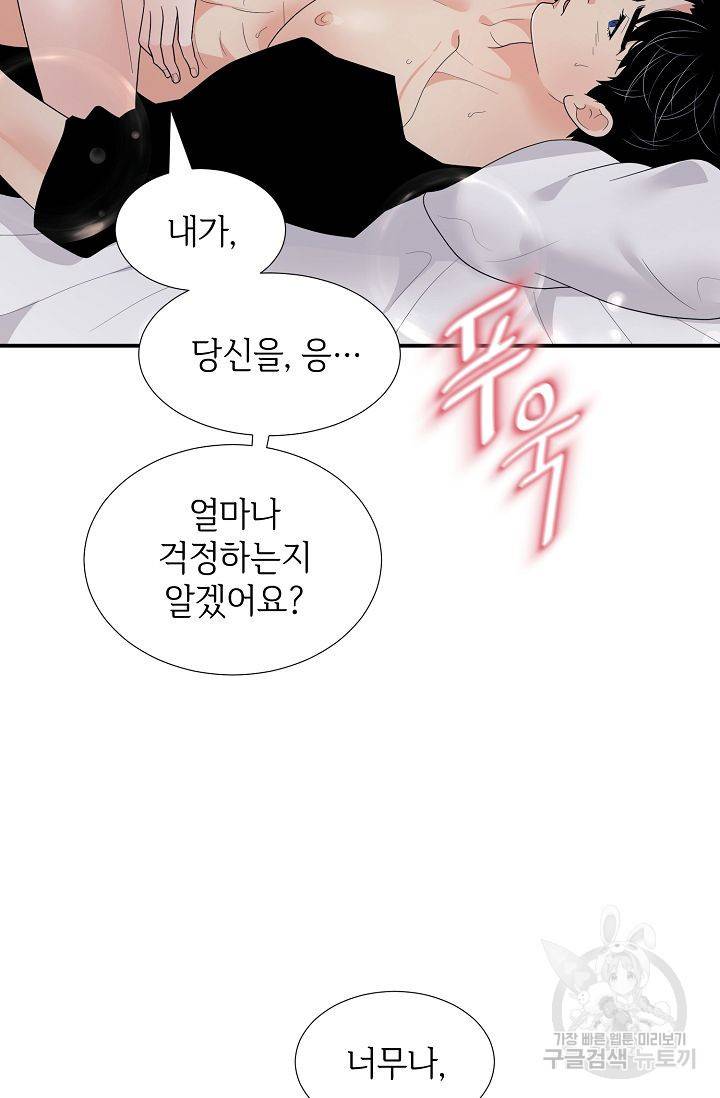 우아한 공작님의 조교법 22화 61