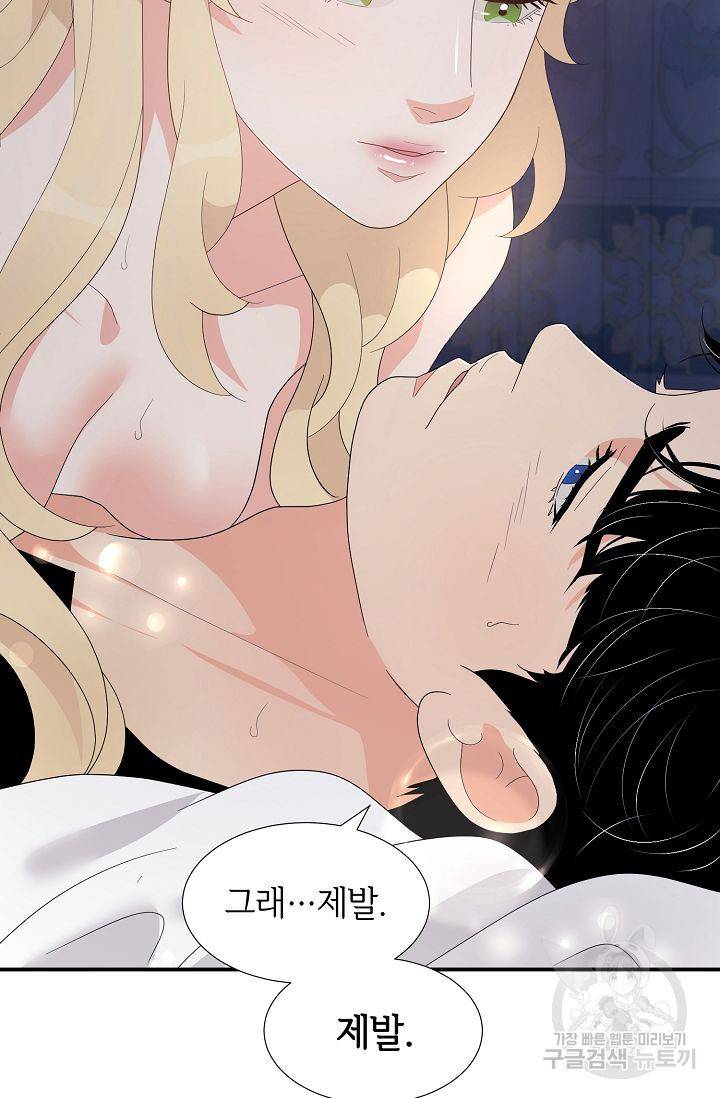 우아한 공작님의 조교법 22화 64