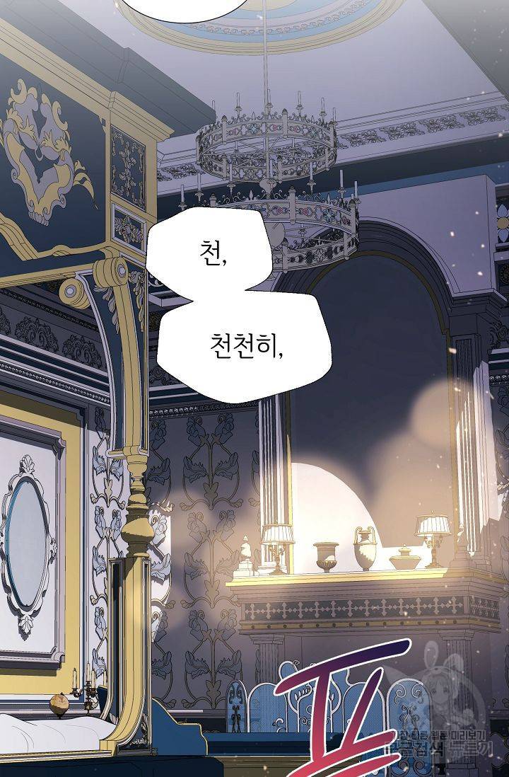 우아한 공작님의 조교법 22화 67
