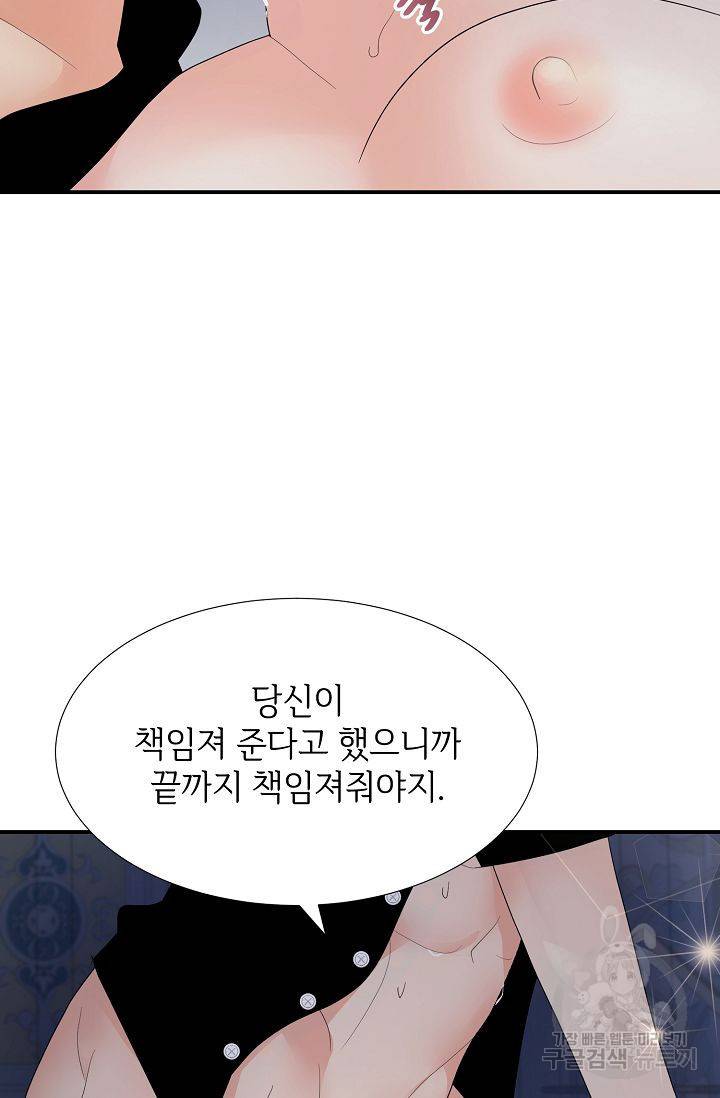 우아한 공작님의 조교법 22화 81