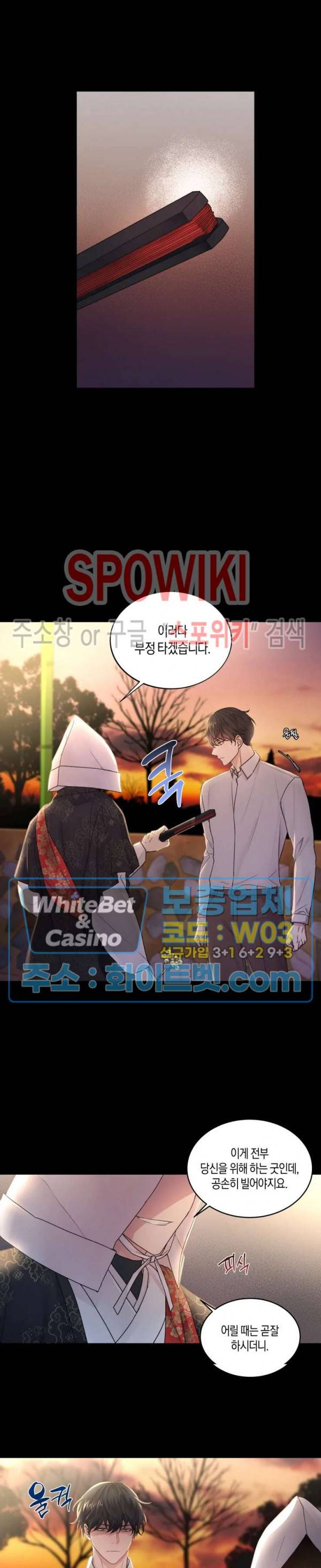 혼몽 1화 2