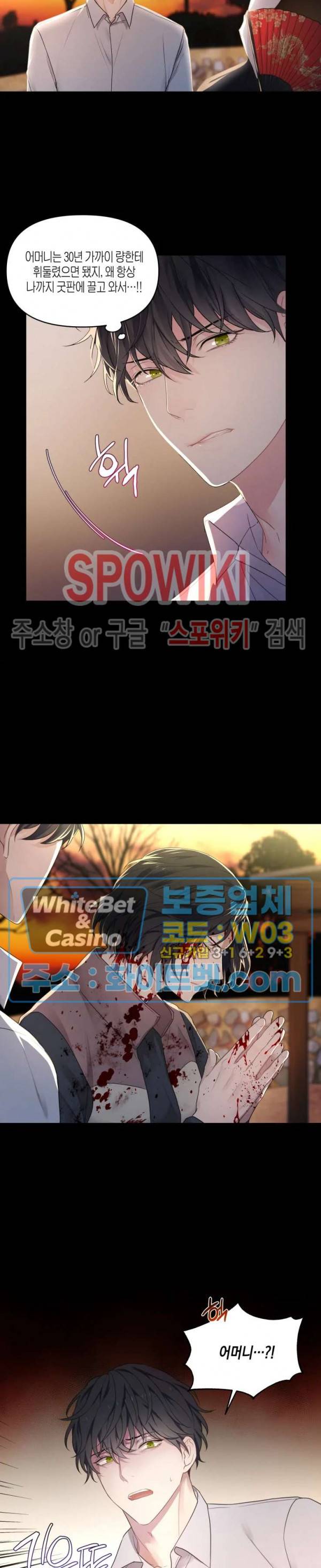 혼몽 1화 3