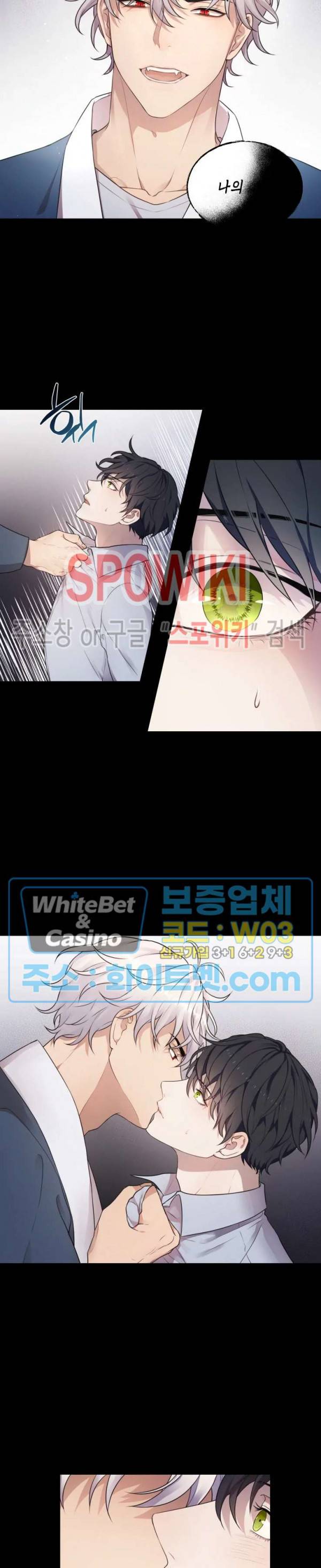 혼몽 1화 5