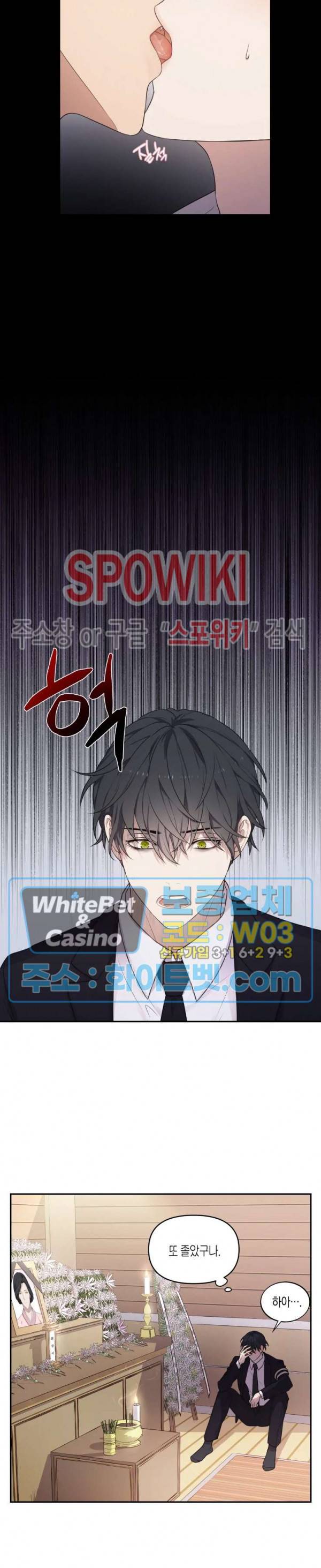 혼몽 1화 6