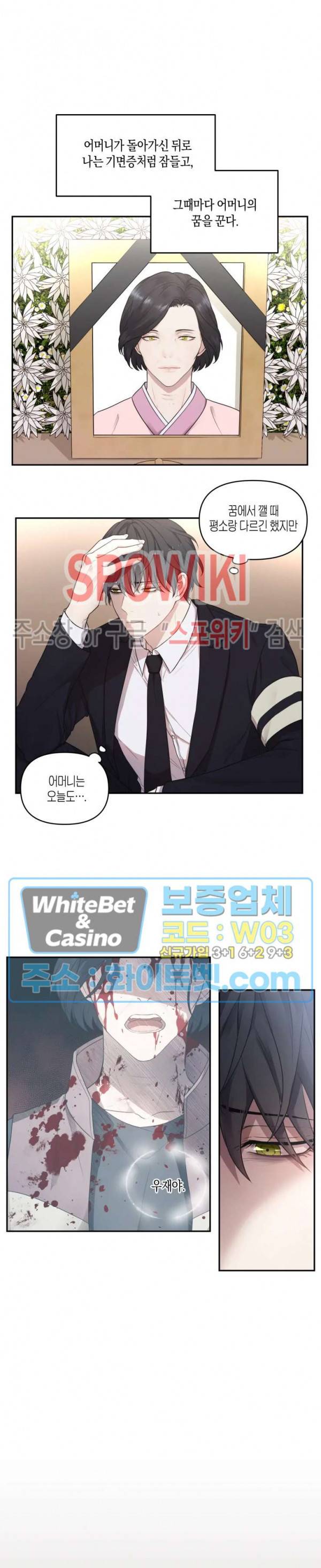 혼몽 1화 7