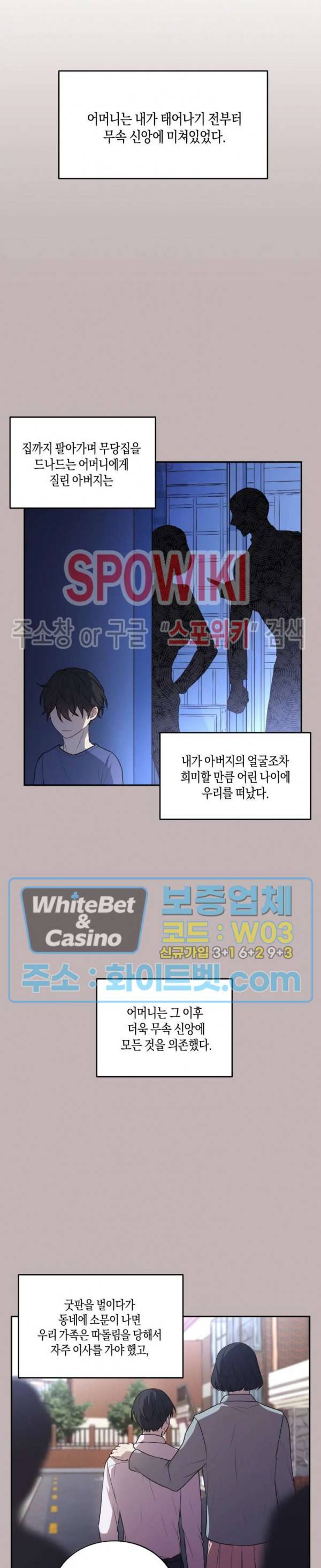 혼몽 1화 8