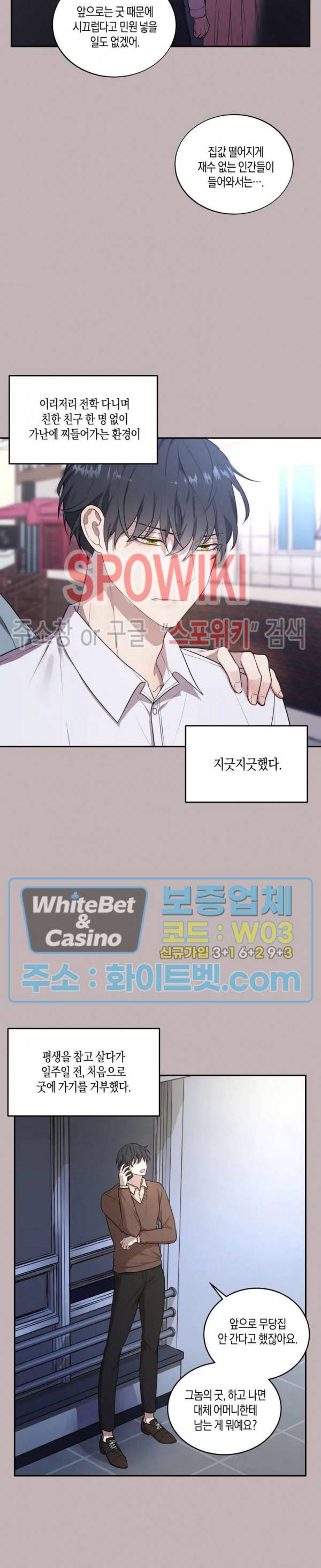 혼몽 1화 9