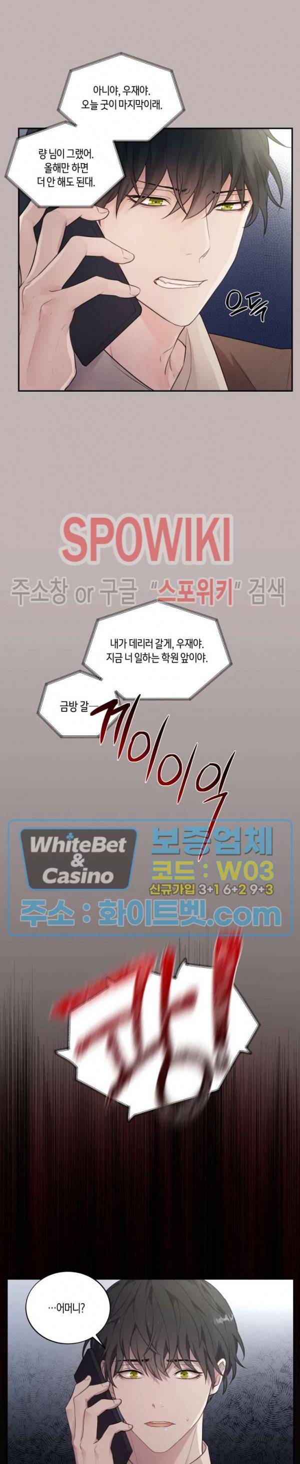혼몽 1화 10