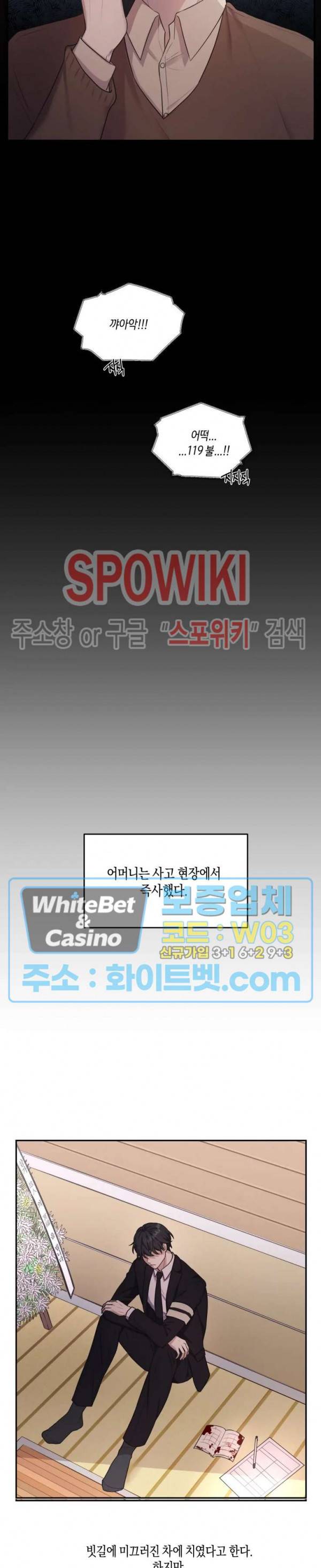 혼몽 1화 11