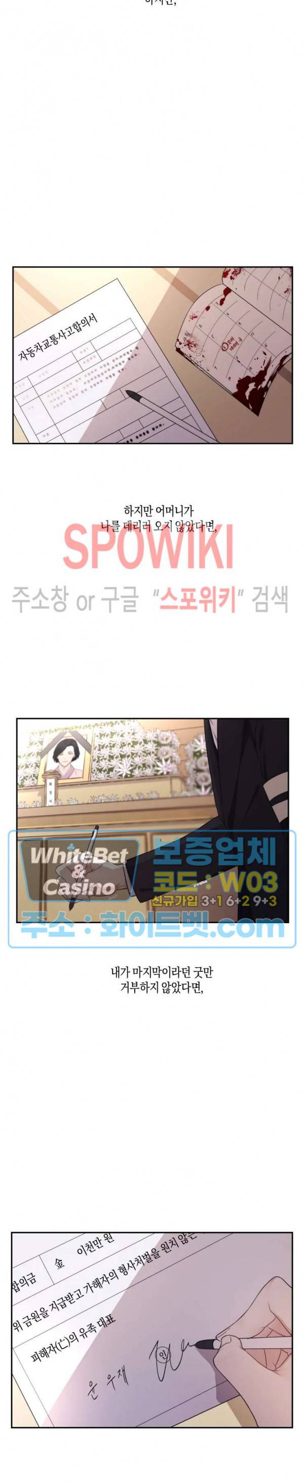 혼몽 1화 12