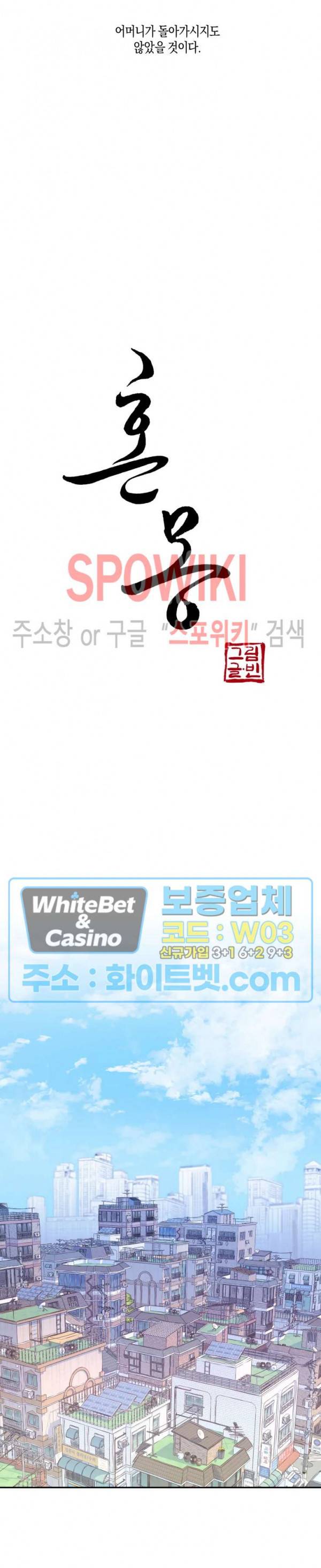 혼몽 1화 13