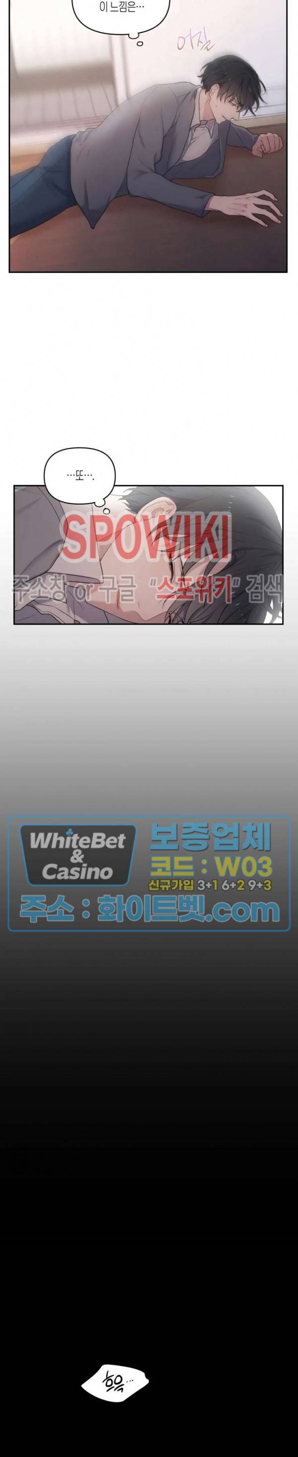 혼몽 1화 15