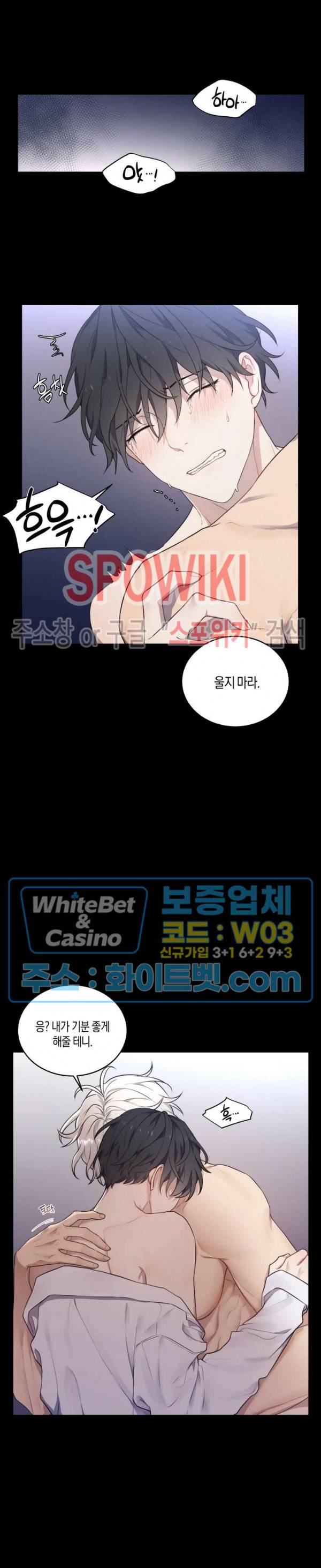 혼몽 1화 16
