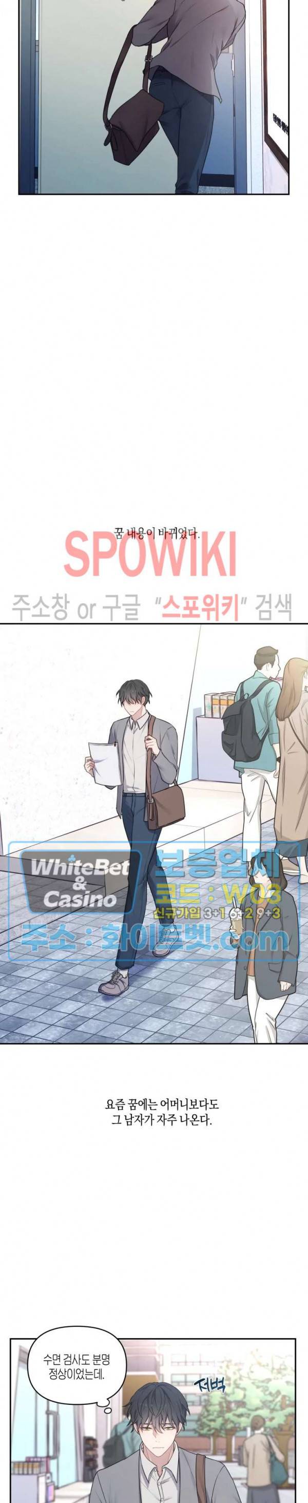 혼몽 1화 19
