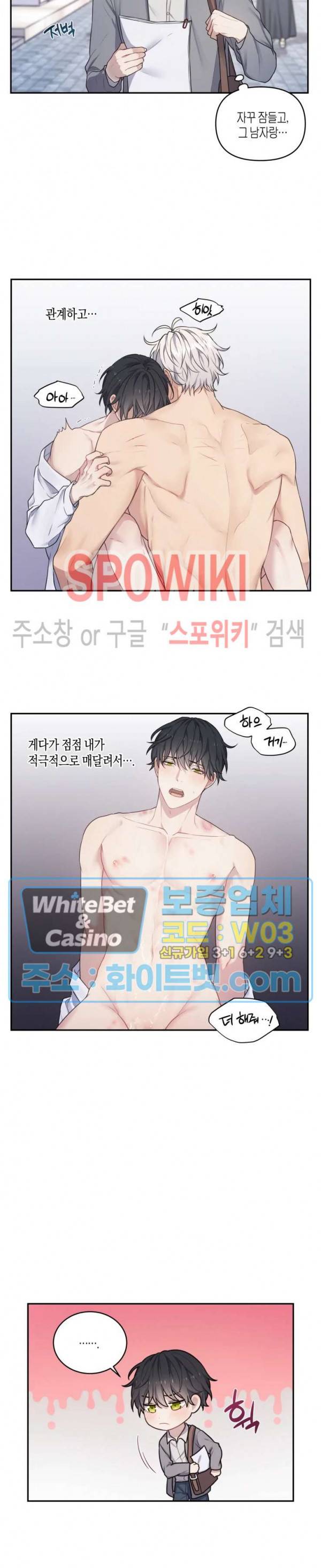 혼몽 1화 20