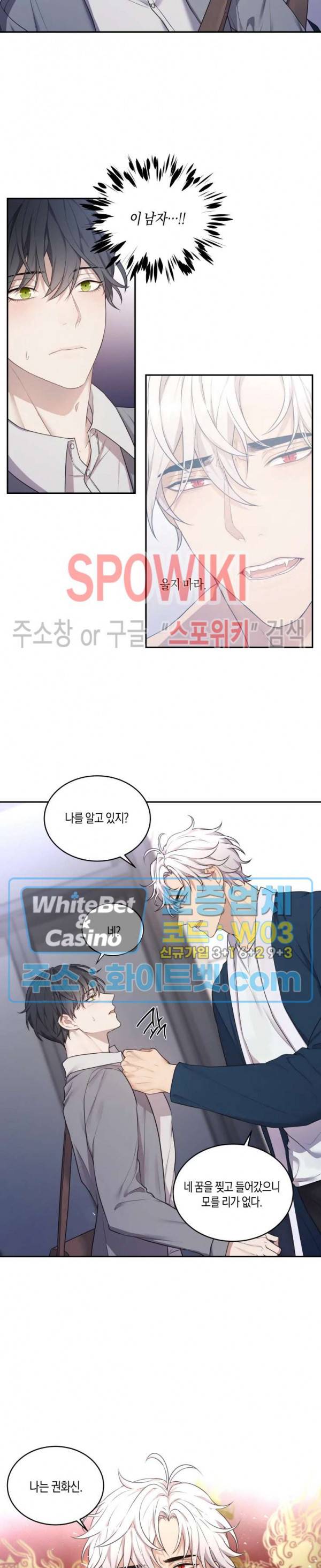 혼몽 1화 22