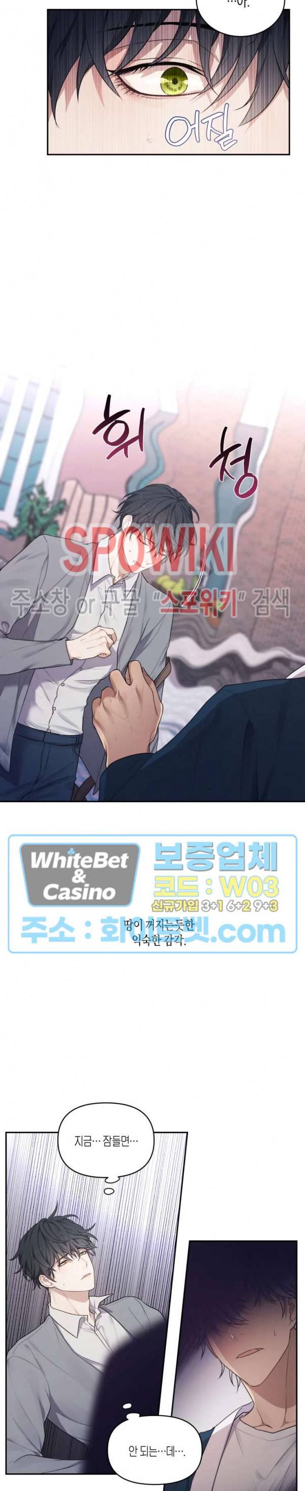혼몽 1화 24