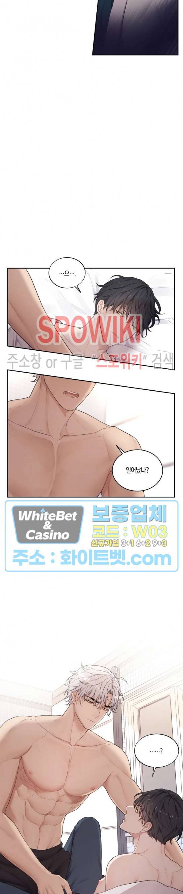 혼몽 1화 25