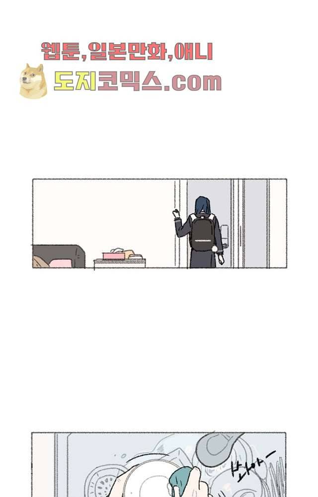 너와 나의 거리(GL) 1화 1