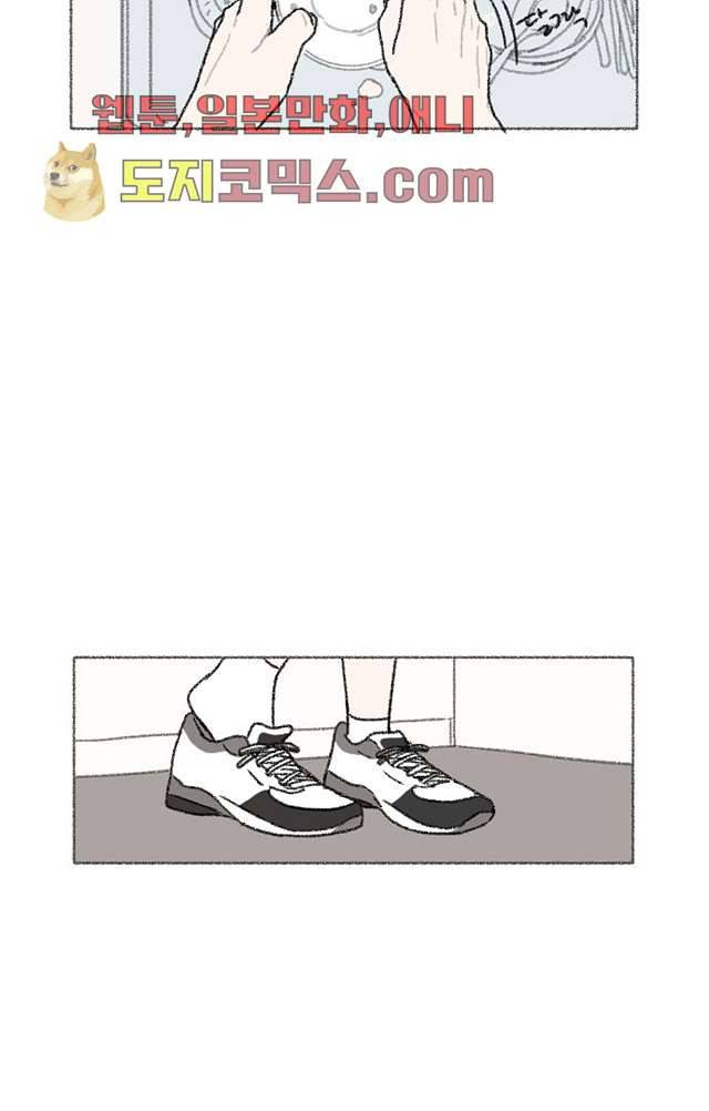 너와 나의 거리(GL) 1화 2