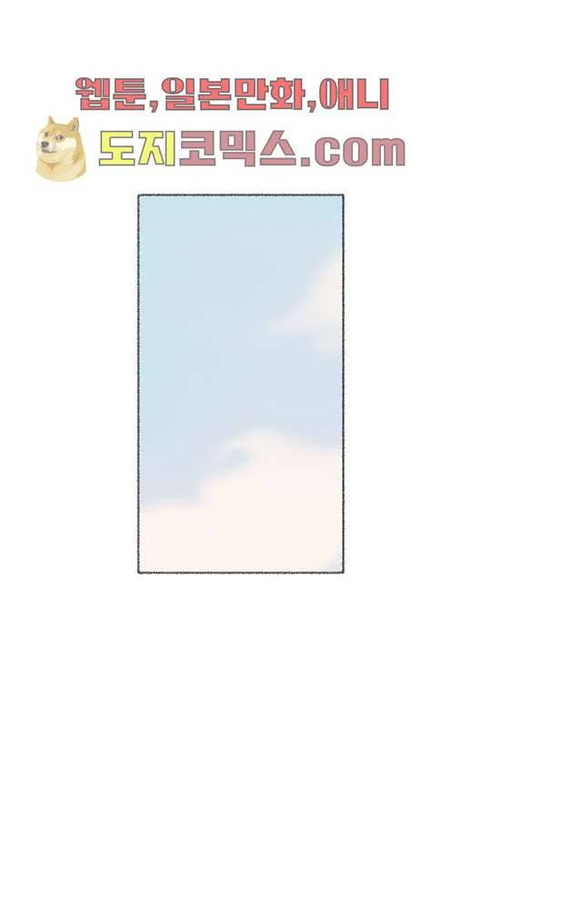 너와 나의 거리(GL) 1화 5